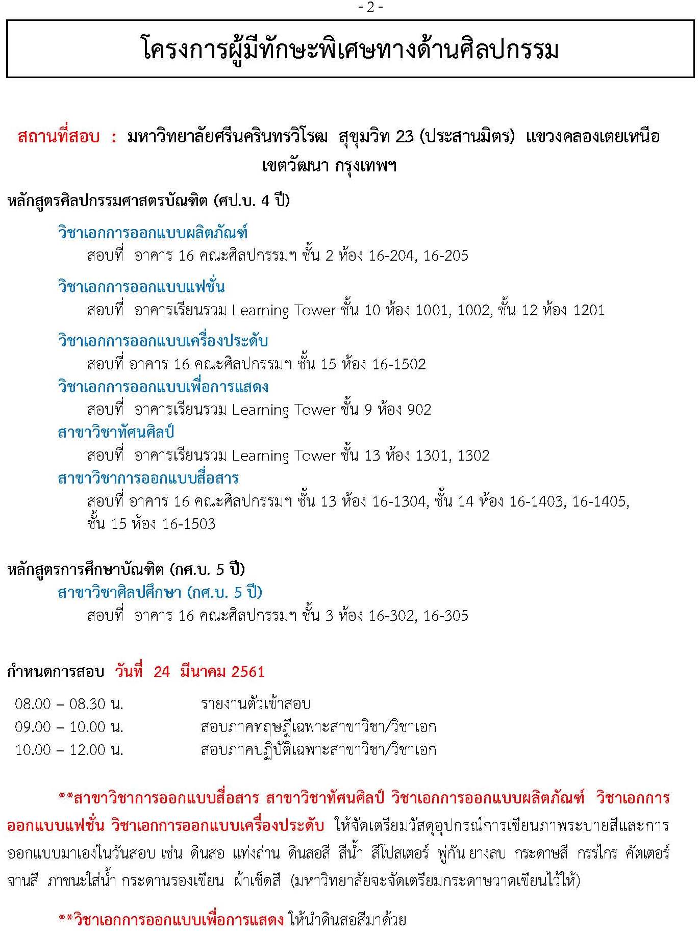 Exam Place Page 2