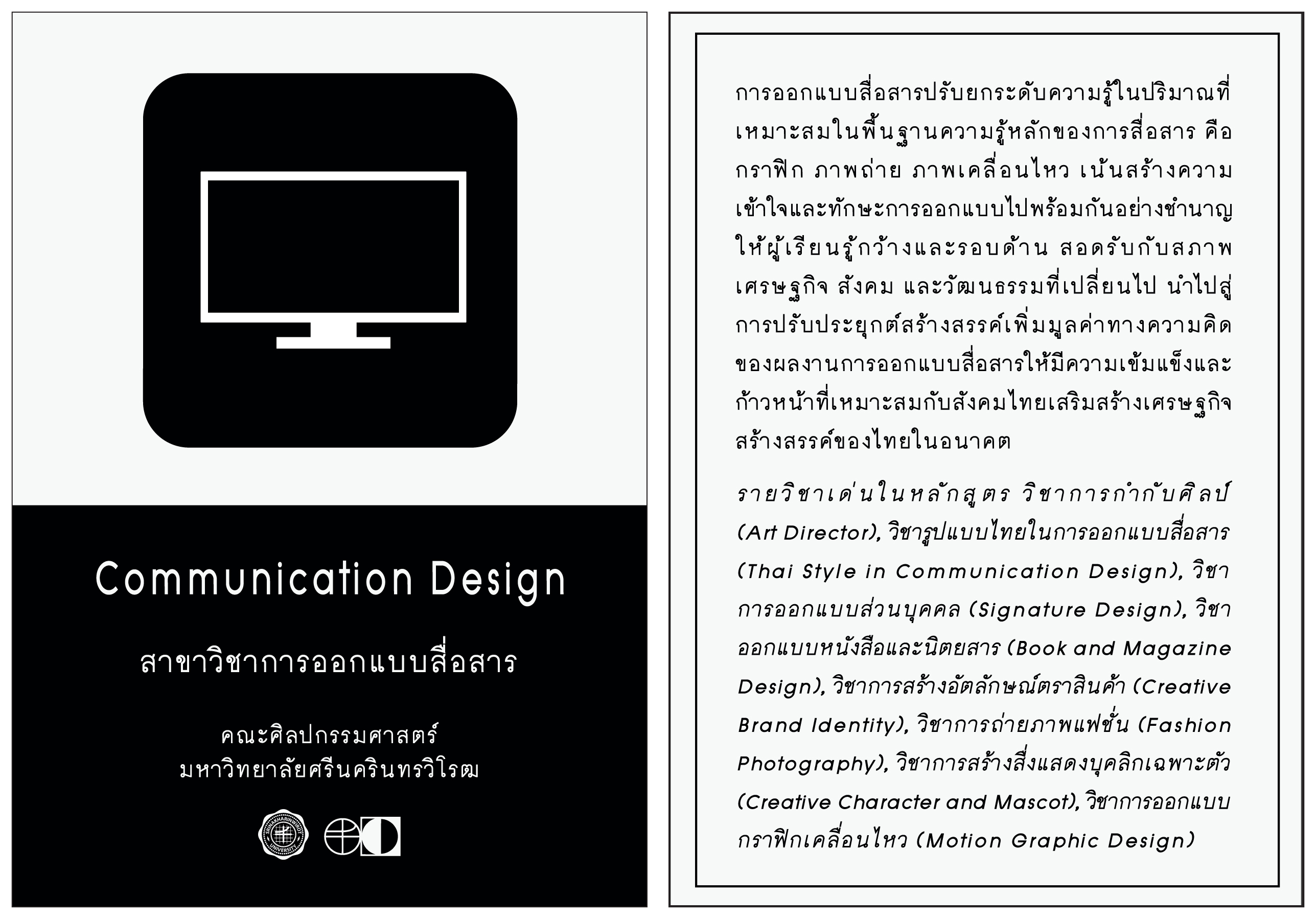 Card Communication Design