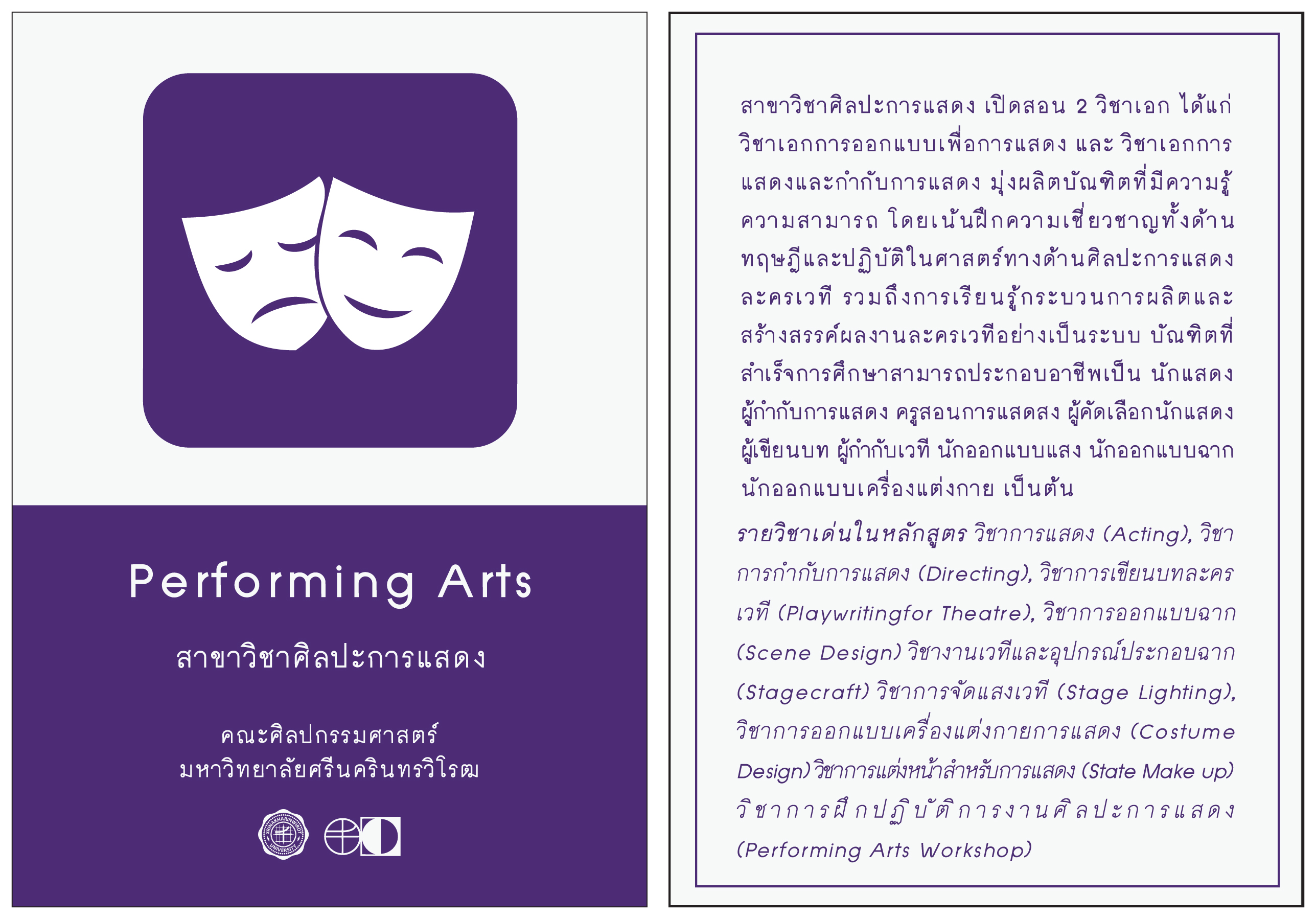 Card Performing Arts