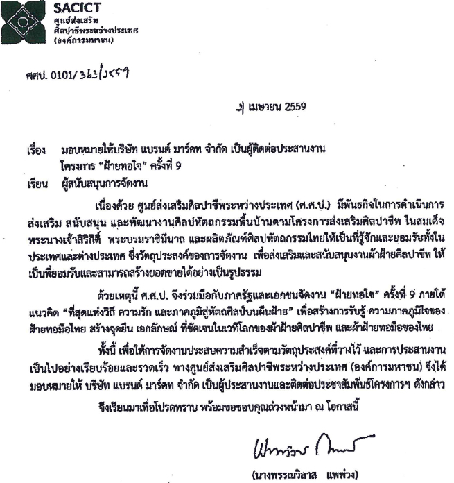 SACICT letter1