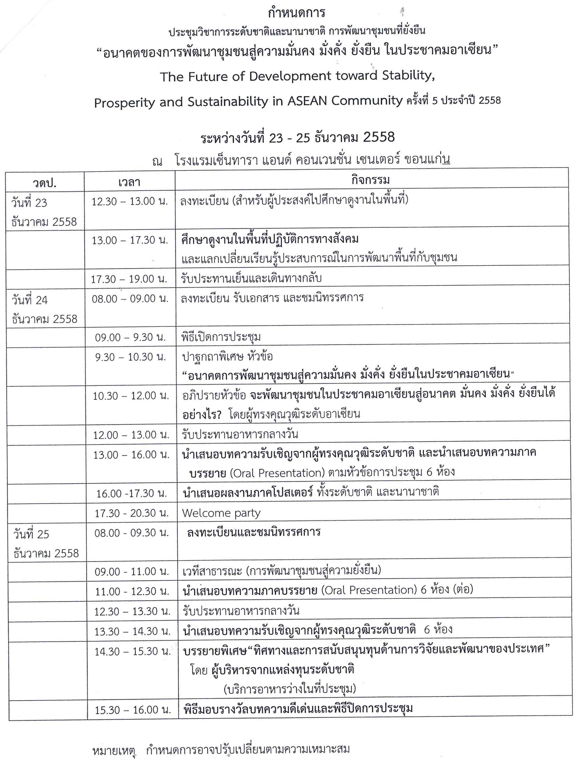 cscd2015 schedule