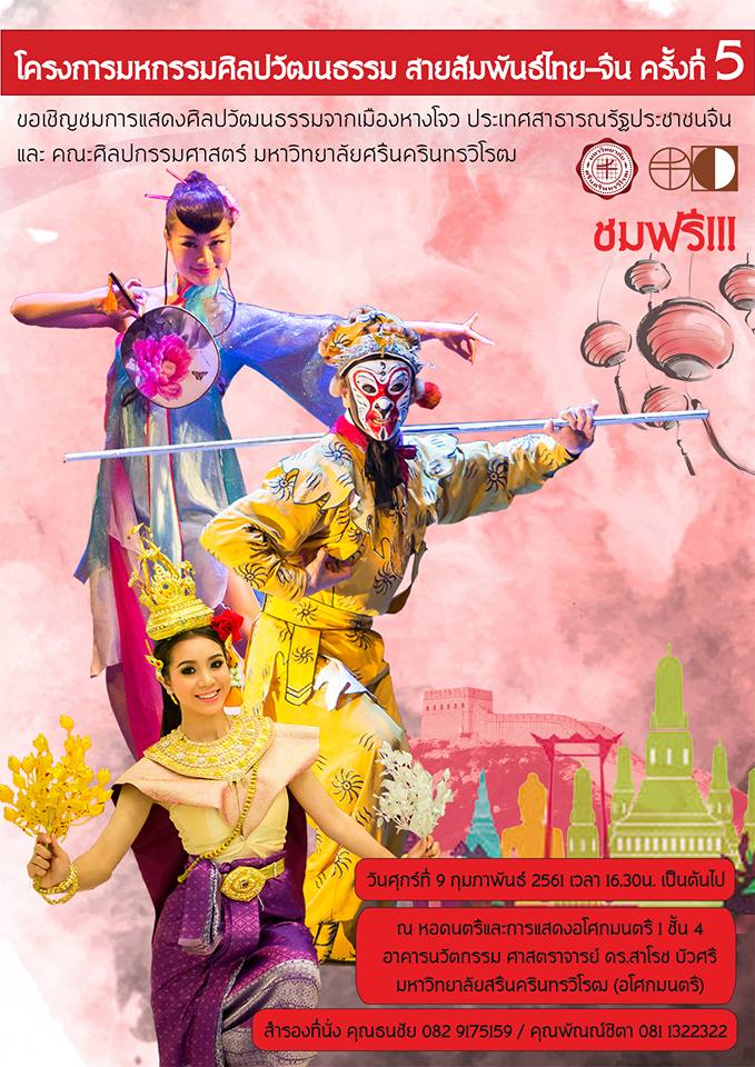 Thai-China Culture show61