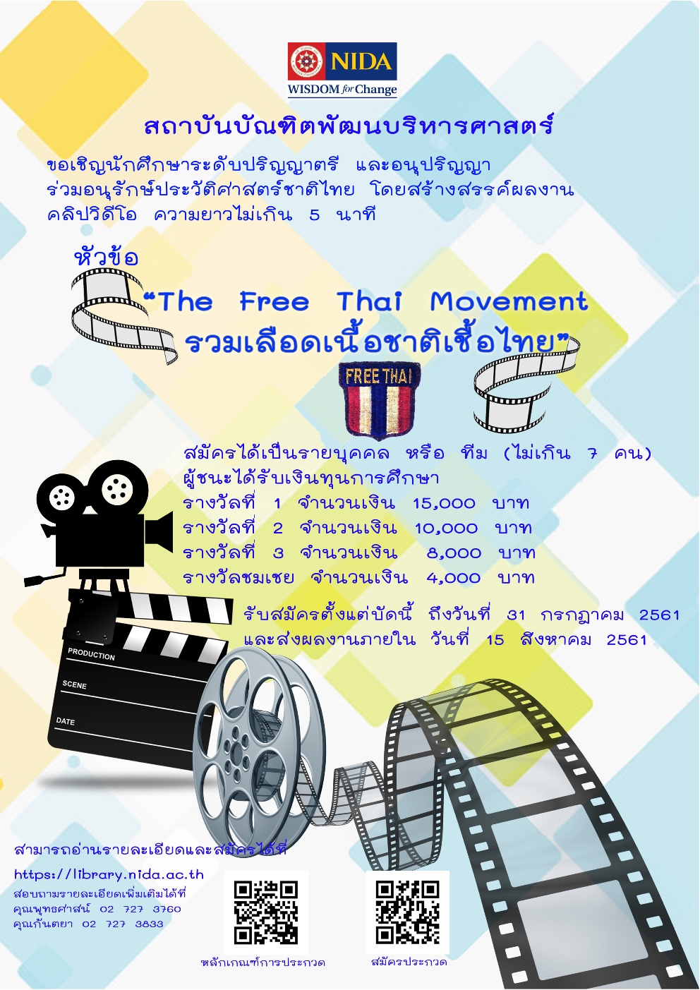 Poster FreeThai