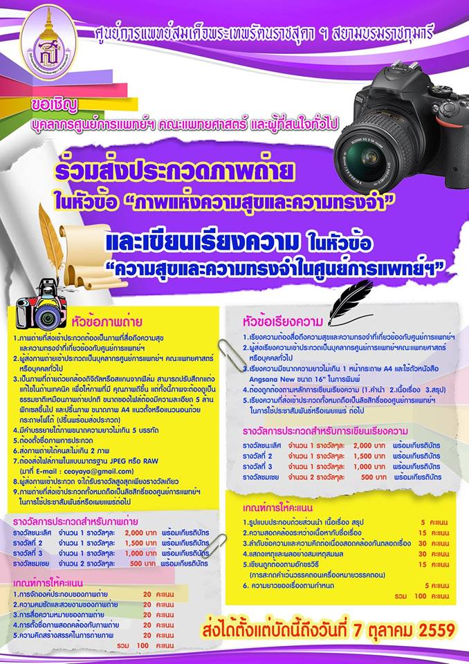 photo contest