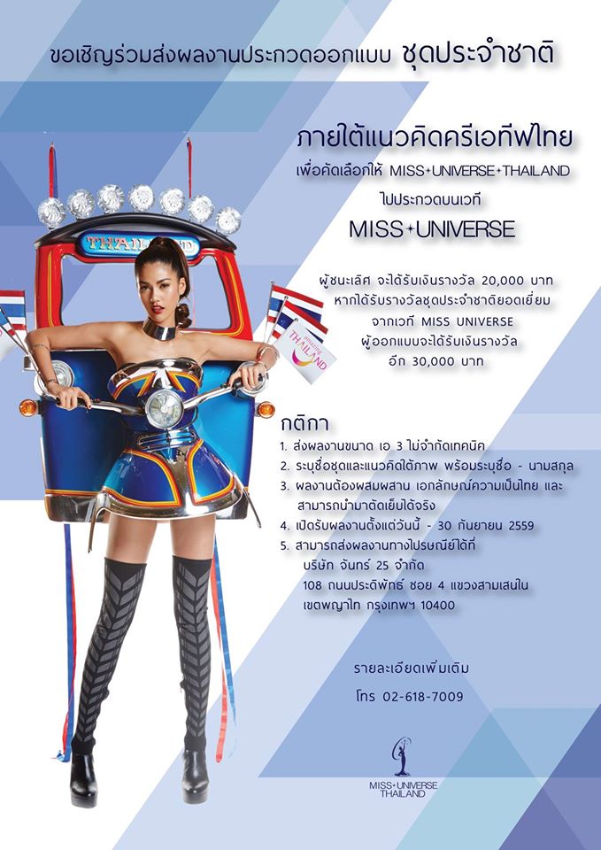 fashion contest mu59