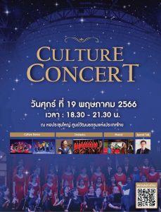 ขอแสดงความยินดีกับ นางสาวปิยธิดา แจ่มดวง นิสิตคณะศิลปกรรมศาสตร์ ในโอกาสได้รับรางวัลชนะเลิศอันดับที่หนึ่ง GOLD PRIZE จากรายการ “Thai Culture Dance Competition 2023” ณ ศูนย์วัฒนธรรมแห่งประเทศไทย เมื่อวันที่ 19 พฤษภาคม 2566