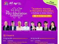 ขอเชิญชวนคณาจารย์ นักวิชาการ บุคลากร และนิสิตที่สนใจเข้าร่วมประชุมวิชาการ The 11th PSU Education Conference "Academic Honesty in Disruptive Education: a Challenge to Global Citizens"