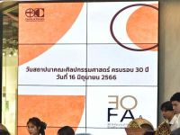 คณะศิลปกรรมศาสตร์ ขอขอบคุณ ท่านผู้บริหารมหาวิทยาลัย บุคลากร มศว และแขกผู้มีเกียรติ ทุกท่าน ที่ร่วมงานสถาปนาคณะ 30 ปี ศิลปกรรมศาสตร์ ในปี 2566 นี้