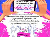ขอเชิญนิสิตที่สนใจส่งผลงานเข้าร่วมประกวดแต่งบทเพลงและการแสดงพื้นบ้าน "ฉ่อย" ภายใต้แนวคิด "เสนาะเสน่ห์...ภาษาไทย" เนื่องในวันภาษาไทยแห่งชาติ