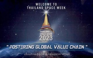 ขอเชิญท่านที่สนใจเข้าร่วมงาน Thailand Space Week 2023 ระหว่าง 25-27 ตุลาคม 2566 ณ ศูนย์การประชุมสิริกิติ์