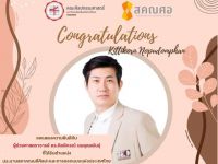 ขอแสดงความยินดีกับท่านคณบดีคณะศิลปกรรมศาสตร์ที่ได้รับการแต่งตั้งให้ดำรงตำแหน่งประธานสภาคณบดีศิลปะและการออกแบบแห่งประเทศไทย
