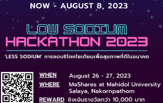 ขอเชิญนิสิตที่สนใจเข้าร่วมกิจกรรม Low Sodium Hackathon 2023 ภายใต้โจทย์ "การลดบริโภคโซเดียมเพื่อสุขภาพที่ดีในอนาคต"