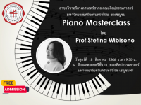 ขอเชิญผู้สนใจเข้าร่วมรับชม Piano Masterclass โดย Prof.Stefina Wibisono วันที่ 18 สิงหาคม 2566 เวลา 9.30 น. ณ ห้องแสดงดนตรีชั้น 11 คณะศิลปกรรมศาสตร์ มศว ฟรี!