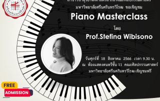 ขอเชิญผู้สนใจเข้าร่วมรับชม Piano Masterclass โดย Prof.Stefina Wibisono วันที่ 18 สิงหาคม 2566 เวลา 9.30 น. ณ ห้องแสดงดนตรีชั้น 11 คณะศิลปกรรมศาสตร์ มศว ฟรี!