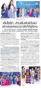 ผู้ช่วยศาสตราจารย์ ดร.กิตติกรณ์ นพอุดมพันธุ์ คณบดีคณะศิลปกรรมศาสตร์ ได้เข้าร่วมเป็นหนึ่งในคณะกรรมการการตัดสิน ในการประกวดชุดผ้าไหมไทยสุดวิจิตร QUEEN OF THAI TEXTILE จาก MUT 2023