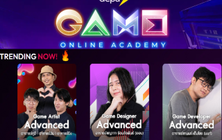 ขอเชิญผู้สนใจร่วมกิจกรรม depa Game Online Academy แพลตฟอร์มการเรียนรู้ออนไลน์ หลักสูตร Gameฯลฯ