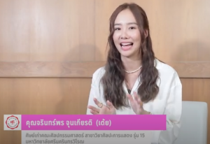สร้างแรงบันดาลใจ กับ "เต้ย" คุณจรินทร์พร จุนเกียรติ ศิษย์เก่า คณะศิลปกรรมศาสตร์ สาขาวิชาศิลปะการแสดง ผู้ได้รับรางวัลระดับชาติ Global Star Media Awards