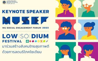 ขอเชิญบุคลากรที่สนใจเข้าร่วมงาน "มหกรรมมหิดลเพื่อสังคม MU Social Engagement Forum 2023 (MUSEF 2023)" ภายใต้แนวคิด "มาร่วมสร้างสังคมไทยสุขภาพดี ด้วยการลดบริโภคโซเดียม"