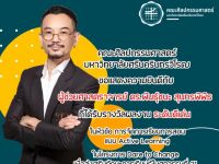 ขอแสดงความยินดีกับ ผู้ช่วยศาสตราจารย์ ดร. พันธุ์ชนะ สุนทรพิพิธ อาจารย์ประจำสาขาวิชาศิลปะการแสดง ในโอกาสได้รับรางวัลผลงาน ระดับดีเด่น ในหัวข้อการจัดการเรียนการสอนแบบ Active Learning