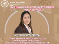 ขอแสดงความยินดีกับ อาจารย์ ดร.พรนารี ชัยดิเรก สาขาวิชาออกแบบทัศนศิลป์ ที่ได้รับรองคุณภาพด้านการจัดการเรียนการสอนจาก The United Kingdom Professional Standard Framework (UKPSF) ในระดับ Fellow