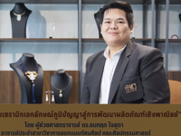 ผลงานเครื่องประดับเซรามิกเอกลักษณ์ภูมิปัญญาสู่การพัฒนาผลิตภัณฑ์เชิงพาณิชย์ โดย ผู้ช่วยศาสตรจารย์ ดร.ธนกฤต ใจสุดา อาจารย์ประจำสาขาวิชาการออกแบบทัศนศิลป์ คณะศิลปกรรมศาสตร์