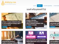ขอเชิญบุคลากรและนิสิตที่สนใจสมัครเข้ารับทุนรัฐบาลฯ ตั้งแต่บัดนี้ จนถึง 7 ธันวาคม 2566