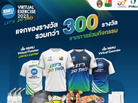 ขอเชิญนิสิตและบุคลากรที่สนใจเข้าร่วมกิจกรรม RBRU Virtual Exercise 2023 โครงการส่งเสริมกีฬาเพื่อสุขภาพและนันทนาการในสถาบันอุดมศึกษาฯ