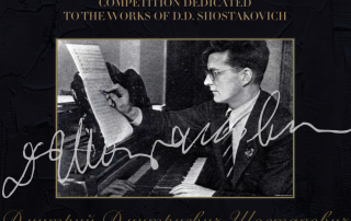 ขอเชิญนิสิตที่สนใจเข้าแข่งขันประกวดดนตรีคลาสสิคในรูปแบบออนไลน์ "1st Shostakovich International Competition"