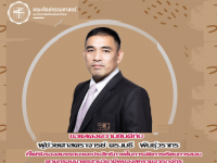 ขอแสดงความยินดีกับ ผู้ช่วยศาสตราจารย์ ดร.เมธี พันธุ์วราทร อาจารย์ประจำภาควิชาดุริยางคศาสตร์ไทยและเอเชีย ที่ได้รับรองคุณภาพด้านการจัดการเรียนการสอนตามกรอบมาตราฐานอาจารย์มืออาชีพของสหราชอาณาจักร UKPSF ในระดับ Fellow
