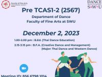 ขอเชิญน้องนักเรียนที่สนใจเข้าร่วมกิจกรรมพิเศษ “Pre TCAS1-2'67" เพื่อเตรียมตัวสมัครสอบระบบ TCAS ปีการศึกษา 2567 เพื่อเข้าศึกษาต่อในระดับอุดมศึกษาของภาควิชานาฏศิลป์ คณะศิลปกรรมศาสตร์ มศว