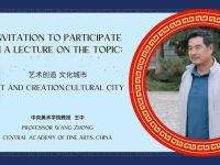 ภาพกิจกรรมพัฒนาศักยภาพนิสิตจีน-ไทย(ทัศนศิลป์-ออกแบบสื่อสาร) บรรยายโดย Prof.Wang Zhong เมื่อวันที่ 26 มกราคม 2567