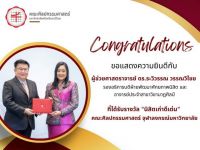 ขอแสดงความยินดีกับ ผู้ช่วยศาสตราจารย์ ดร.ระวิวรรณ วรรณวิไชย ที่ได้รับรางวัล "นิสิตเก่าดีเด่น" จากคณะศิลปกรรมศาสตร์ จุฬาลงกรณ์มหาวิทยาลัย เนื่องในวาระครบรอบ 40 ปี วันที่ 29 กุมภาพันธ์ 2567