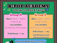 ขอเชิญนิสิตที่สนใจสมัครเข้าร่วมโครงการ K-Pop Academy จัดโดยศูนย์วัฒนธรรมเกาหลี