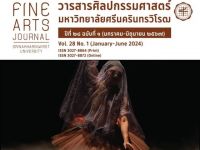 ขอเชิญผู้สนใจอ่านบทความในวารสารศิลปกรรมศาสตร์ มหาวิทยาลัยศรีนครินทรวิโรฒ ปีที่ 28 ฉบับที่ 1 มกราคม - มิถุนายน 2567 ฉบับล่าสุดได้แล้ว