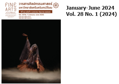 Fine Arts Journal: Srinakharinwirot University Vol. 28 No. 1 (2024): January-June 2024