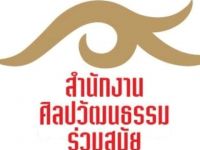ขอเชิญนิสิตที่สนใจ ส่งผลงานศิลปกรรมเข้ารับการคัดเลือกเข้าร่วมโครงการพัฒนาศักยภาพศิลปินรุ่นใหม่ ประจำปีงบประมาณ พ.ศ. 2568 กับสำนักงานศิลปวัฒนธรรมร่วมสมัย