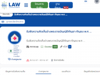 ขอเชิญร่วมแสดงความคิดเห็นต่อร่าง พรบ.กัญชา กัญชง ผ่านระบบกลางทางกฎหมาย https://law.go.th
