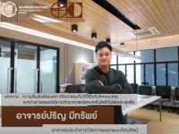 FINE ARTS Journal Ep.10 ความสัมพันธ์ของสถาปัตยกรรมกับวิถีชีวิตในโลกอนาคตระหว่างภาพยนตร์นิยายวิทยาศาสตร์และเทคโนโลยีกับโลกความจริง โดย อาจารย์ปริญ มีทรัพย์