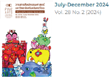 วารสารศิลปกรรมศาสตร์ มศว Vol. 28 No. 2 (2024): July-December 2024