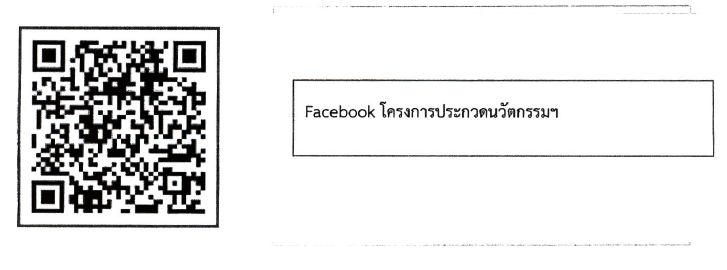 ขอเชิญผู้สนใจเข้าร่วมโครงการประกวดนวัตกรรมเพื่อการพัฒนาประชาธิปไตยเชิงคุณภาพ ประจำปี 2568 ชิงเงินรางวัล 620,000 บาท ภายในวันที่ 31 พฤษภาคม 2568