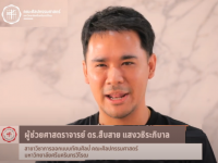 FOFA RESEARCH EP.7 การออกแบบภายในพื้นที่สร้างสรรค์การเรียนรู้ในศตวรรษที่ 21 ผศ.ดร.สืบสาย แสงวชิระภิบาล