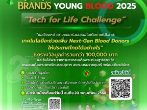 ขอเชิญผู้สนใจเข้าร่วมกิจกรรมการแข่งขัน Tech Case Competition หรือเข้าร่วมโครงการ แบรนด์ พลังเลือดใหม่ ต่อพลังชีวิต 2568