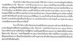ขอเชิญผู้สนใจเสนอชื่อศิลปินโดยเสนอข้อมูลประวัติและผลานศิลปินร่วมสมัยที่เห็นสมควรเข้ารับการสรรหา คัดเลือกและตัดสินเพื่อรับรางวัล ศิลปาธร ตั้งแต่วันนี้ถึงวันที่ 14 พ.ค. 68 เวลา 16.30 น. ทางไปรษณีย์หรือส่งด้วยตนเอง