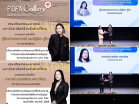 ขอแสดงความยินดีกับ อาจารย์ ดร.พรพิมล พจนาพิมล และ ผู้ช่วยศาสตราจารย์ ดร.ณัฐธิดา ภู่จีบ อาจารย์ประจำคณะศิลปกรรมศาสตร์ ในโอกาสได้รับรางวัล ในการประชุมวิชาการ มศว วิจัย วันนักวิจัย ประจำปี 2568