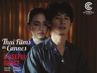 ขอแสดงความยินดีกับ นายวิศรุต หิมรัตน์ (โมสต์) ในโอกาสที่ ภาพยนตร์เรื่อง ผีใช้ได้คะ (A USEFUL GHOST) ได้รับเลือกให้ประกวดในสาย Critic’s Week ของคานส์ปีนี้ ได้ขึ้นปก Screen International ซึ่งภาพยนตร์นำแสดงโดย ใหม่ ดาวิกา และ โมสต์ วิศรุต กำกับโดย รัชฏ์ภูมิ บุญบัญชาโชค