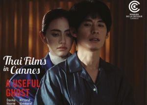 ขอแสดงความยินดีกับ นายวิศรุต หิมรัตน์ (โมสต์) ในโอกาสที่ ภาพยนตร์เรื่อง ผีใช้ได้คะ (A USEFUL GHOST) ได้รับเลือกให้ประกวดในสาย Critic’s Week ของคานส์ปีนี้ ได้ขึ้นปก Screen International ซึ่งภาพยนตร์นำแสดงโดย ใหม่ ดาวิกา และ โมสต์ วิศรุต กำกับโดย รัชฏ์ภูมิ บุญบัญชาโชค