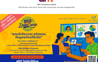 ขอเชิญนิสิตที่สนใจเข้าร่วมการอบรมเชิงปฏิบัติการ ภายใต้โครงการส่งเสริมและสนับสนุนการนำสถิติไปใช้ประโยชน์ ปีจำปี พ.ศ. 2568 รับสมัคร 4 มิ.ย.68 ถึง 10 ก.ค. 68 ไม่เสียค่าใช้จ่าย