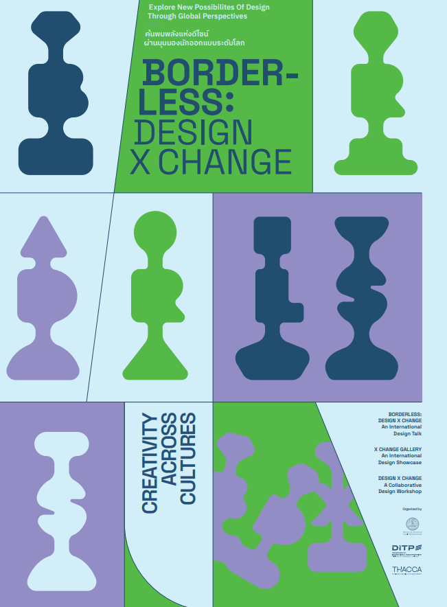 ขอเชิญผู้สนใจเข้าร่วมกิจกรรม BORDERLESS : Design X Change ผ่านระบบ DITP DRIVE ภายในวันที่ 29 ก.ค. 68