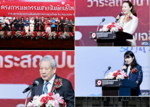 ภาพและคลิป VDO กิจจกรรมโครงการมหกรรมสายสัมพันธ์ไทย-จีน เนื่องในโอกาสครบรอบ 50 ปี ความสัมพันธ์ไทย-จีน จัดโดยคณะศิลปกรรมศาสตร์ ร่วมกับ คณะมนุษยศาสตร์ และศูนย์วัฒนธรรมแห่งประเทศจีน ณ กรุงเทพ