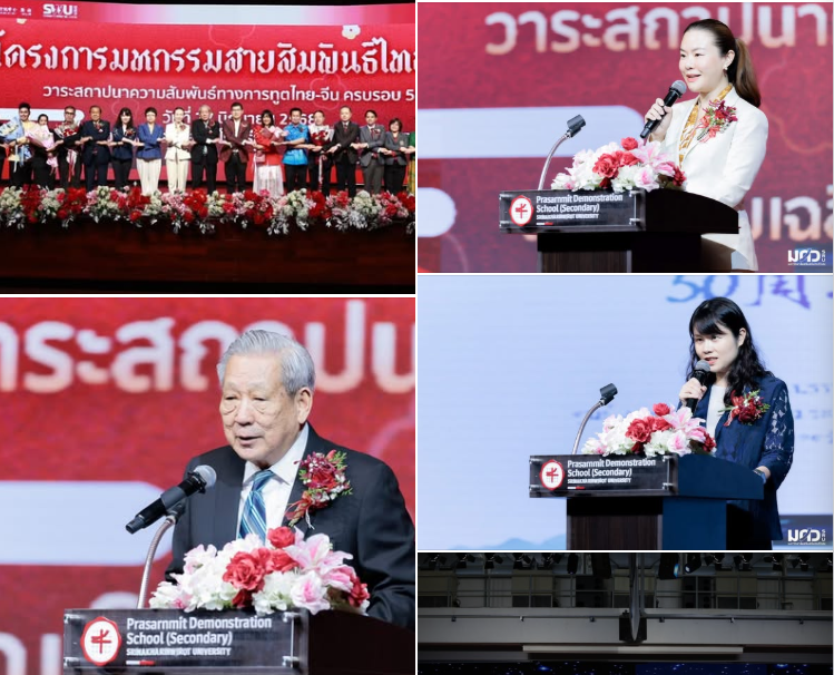 ภาพและคลิป VDO กิจจกรรมโครงการมหกรรมสายสัมพันธ์ไทย-จีน เนื่องในโอกาสครบรอบ 50 ปี ความสัมพันธ์ไทย-จีน จัดโดยคณะศิลปกรรมศาสตร์ ร่วมกับ คณะมนุษยศาสตร์ และศูนย์วัฒนธรรมแห่งประเทศจีน ณ กรุงเทพ